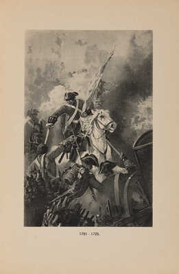 Потто В. История 44-го Драгунского Нижегородского полка в 10 тт. Т.1-10. СПб.: Печатня Р. Голике, 1902.